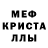 МЕТАМФЕТАМИН кристалл Luba DeClara