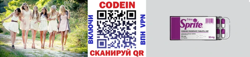 Codein Purple Drank где можно купить наркотик Карабаново