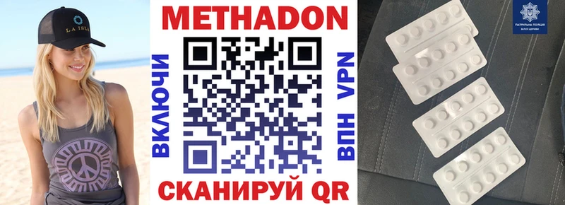 Метадон белоснежный даркнет сайт Карабаново